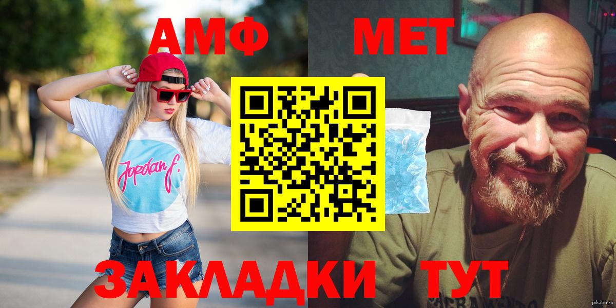 Томск  Amphetamine Premium  Вход с VPN 
