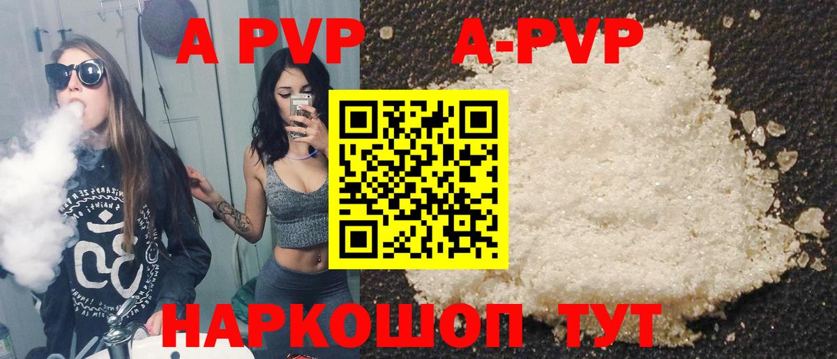 Alfa_PVP VHQ Томск
