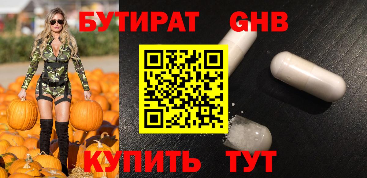 Бутират оксана  Вход с VPN  Бутират  Томск 