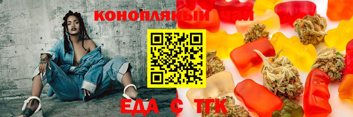 Томск  Cannafood конопля  Вход с VPN 