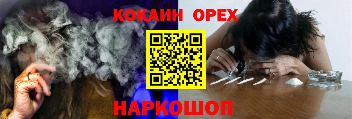 Cocaine Эквадор Томск