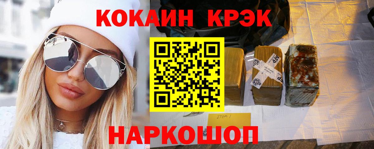 Томск  КОКАИН 99%  Cocaine 97%  Вход с VPN 