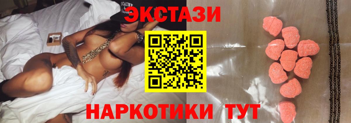 ЭКСТАЗИ таблы Томск