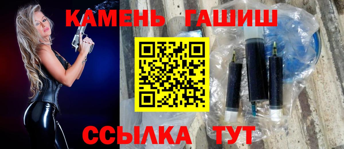 ГАШ VHQ Томск