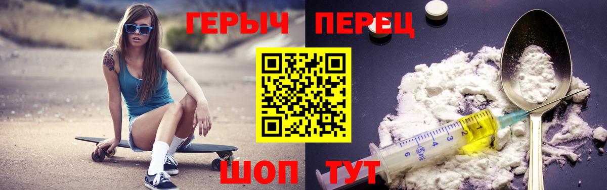 Томск  Героин хмурый  Вход с VPN 