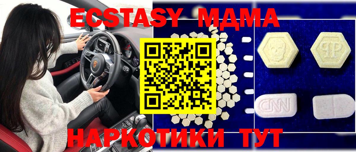 Томск  МДМА crystal  Вход с VPN  MDMA молли 