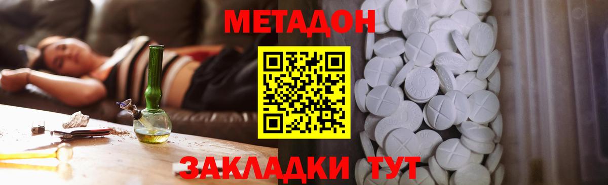 Метадон белоснежный  Вход с VPN  МЕТАДОН мёд  Томск 