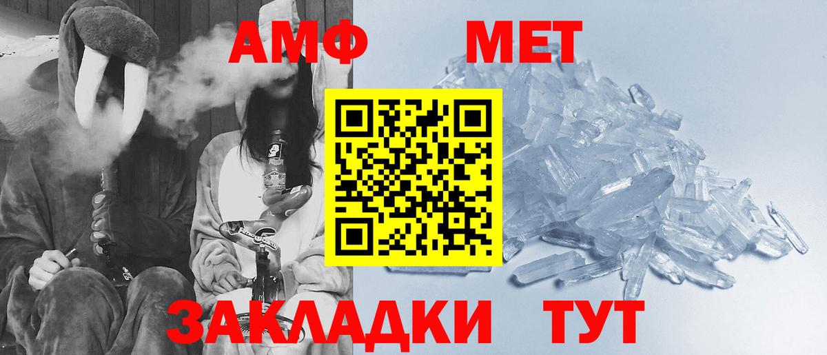 МЕТАМФЕТАМИН пудра Томск
