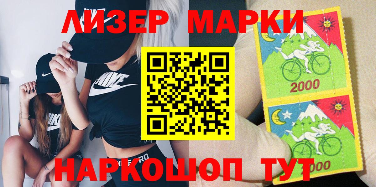 купить наркотики сайты  Вход с VPN  Томск  Наркотические марки 1,5мг  Марки N-bome 