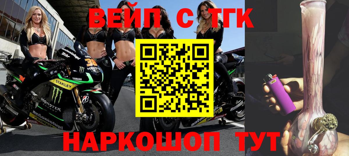 ТГК Wax  Вход с VPN  Дистиллят ТГК THC oil  Томск 